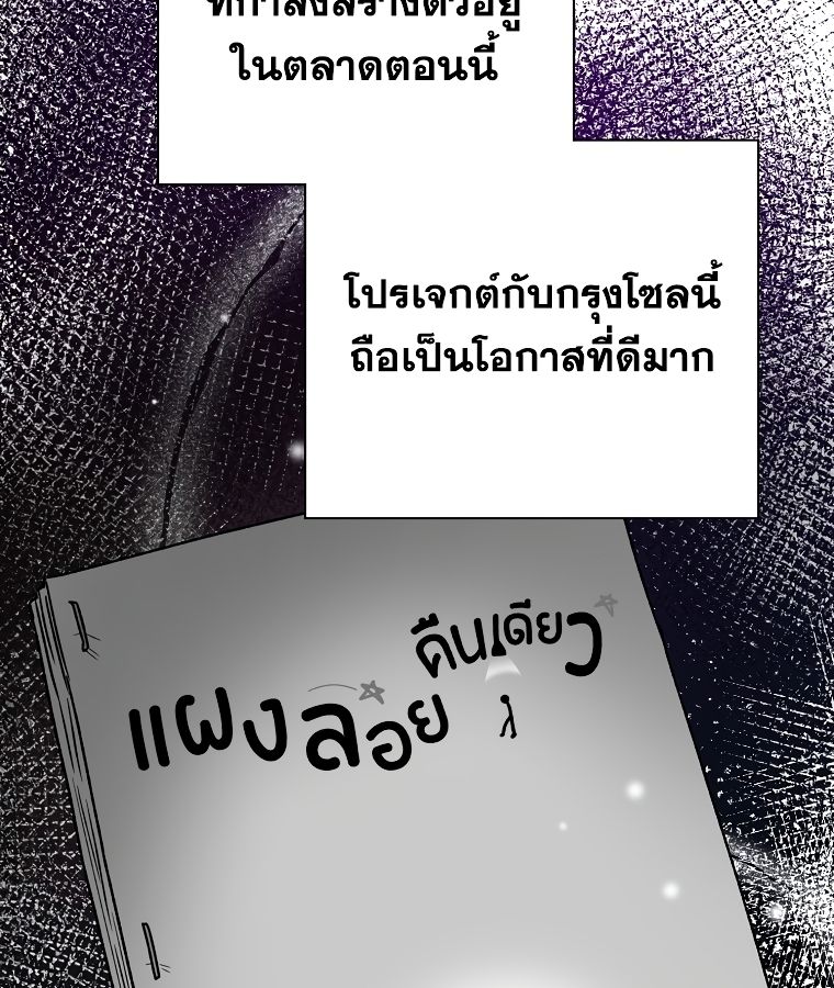 Rookie but One-in-a-Million Actor ตอนที่ 9 55