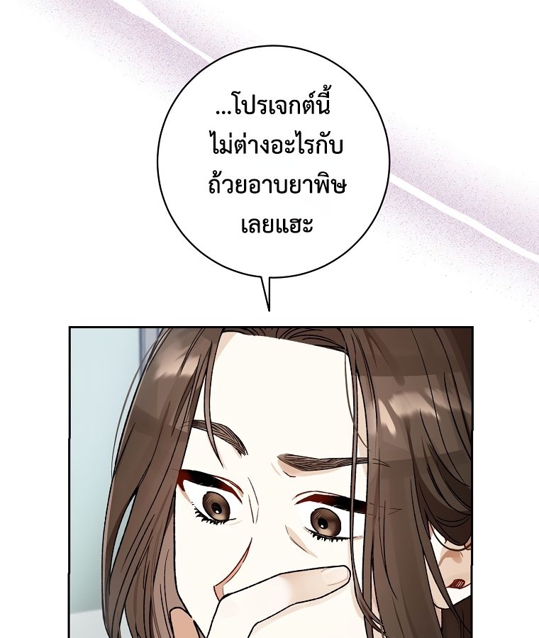 Rookie but One-in-a-Million Actor ตอนที่ 9 53