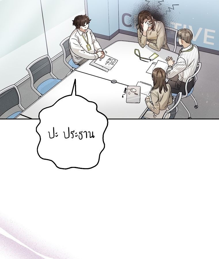 Rookie but One-in-a-Million Actor ตอนที่ 9 52