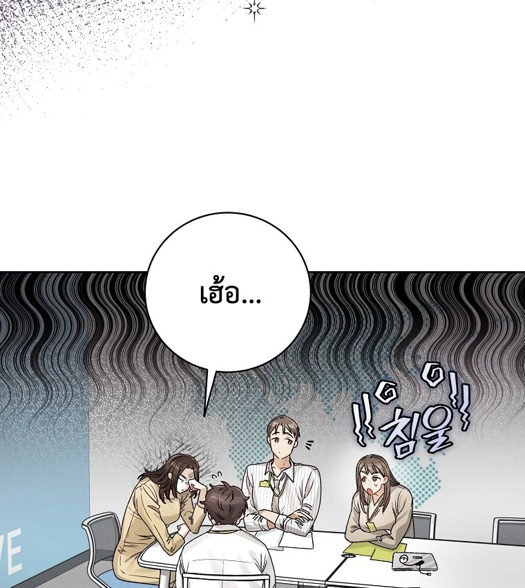 Rookie but One-in-a-Million Actor ตอนที่ 9 57