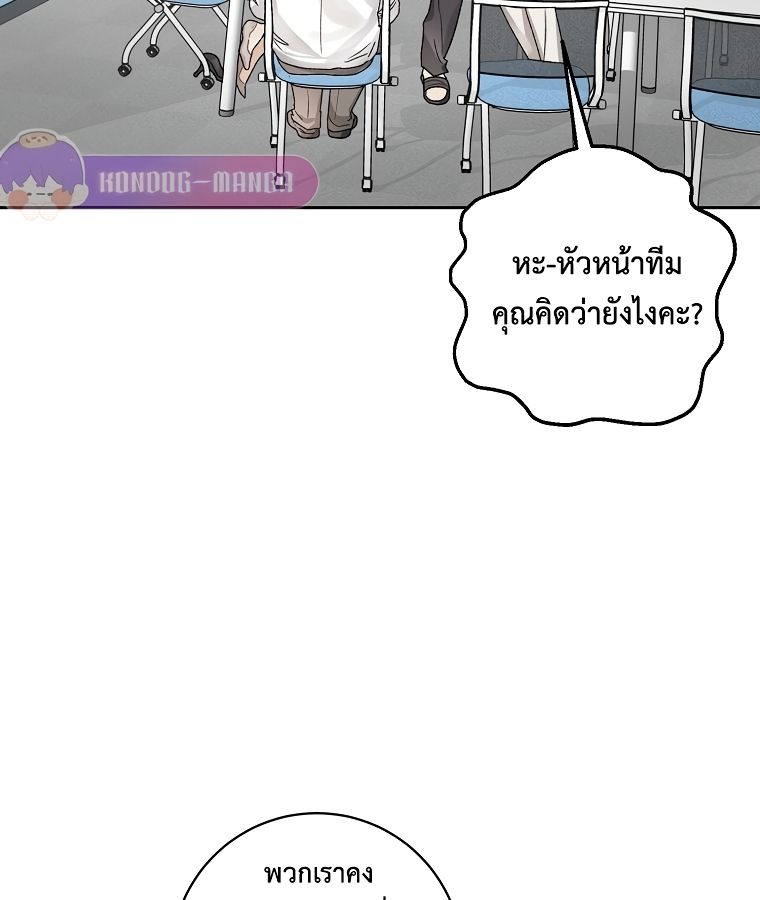 Rookie but One-in-a-Million Actor ตอนที่ 9 58