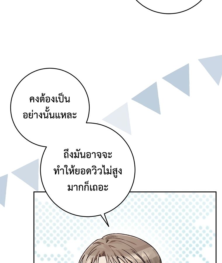 Rookie but One-in-a-Million Actor ตอนที่ 9 60