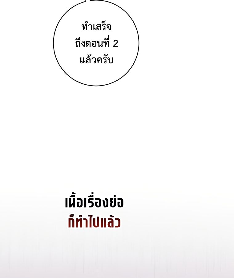 Rookie but One-in-a-Million Actor ตอนที่ 9 63