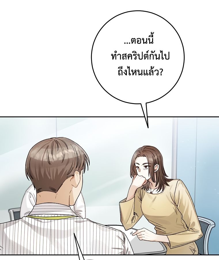 Rookie but One-in-a-Million Actor ตอนที่ 9 62