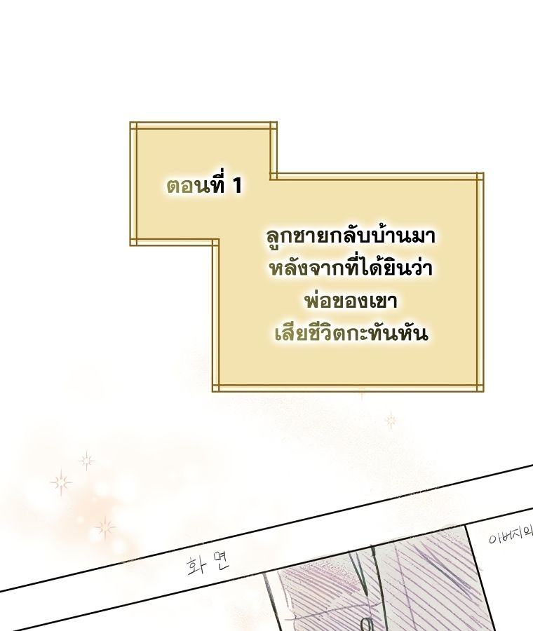 Rookie but One-in-a-Million Actor ตอนที่ 9 66