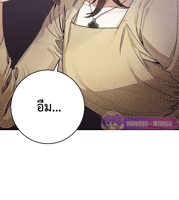 Rookie but One-in-a-Million Actor ตอนที่ 9 65