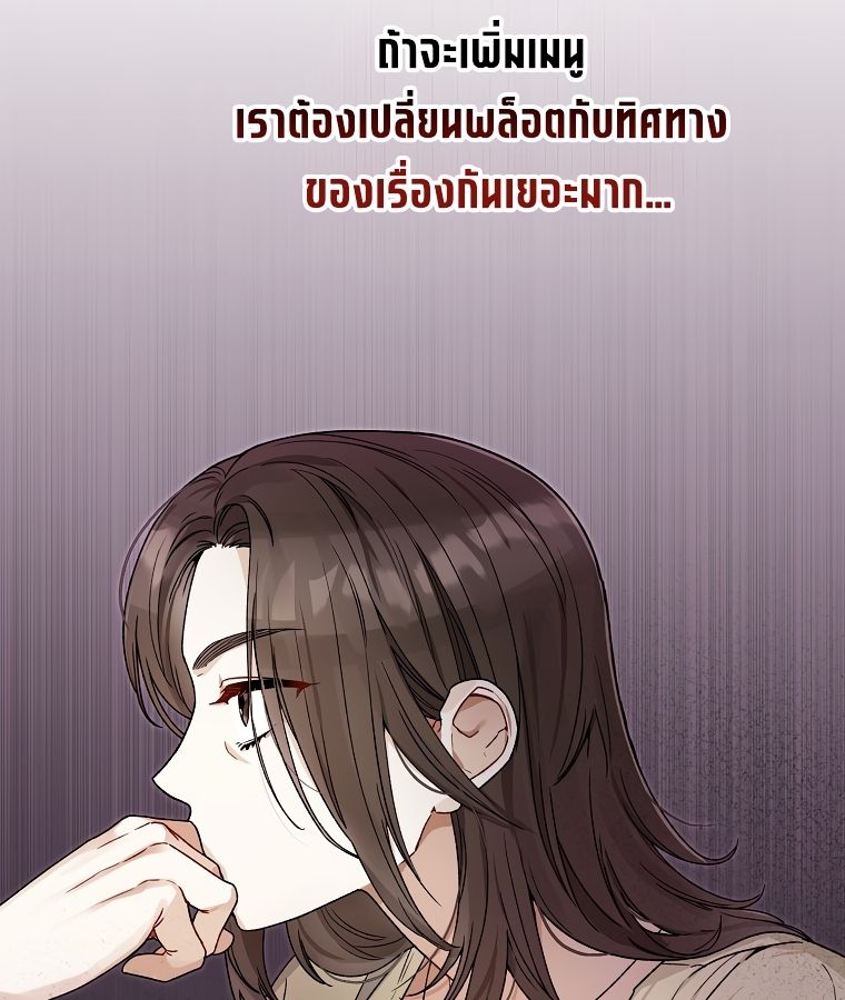 Rookie but One-in-a-Million Actor ตอนที่ 9 64