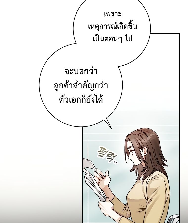 Rookie but One-in-a-Million Actor ตอนที่ 9 70