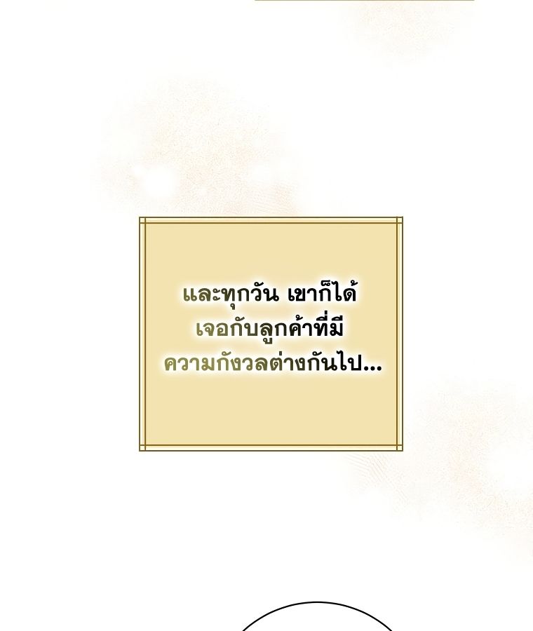 Rookie but One-in-a-Million Actor ตอนที่ 9 69