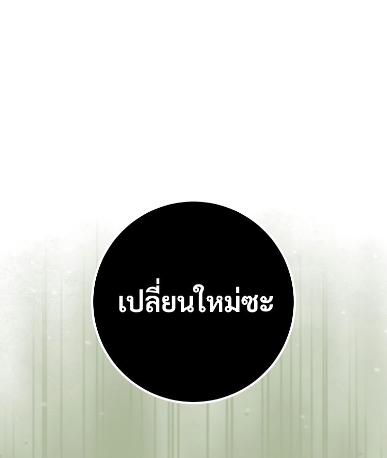 Rookie but One-in-a-Million Actor ตอนที่ 9 74