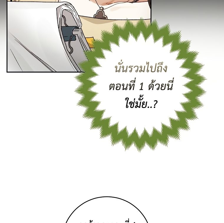 Rookie but One-in-a-Million Actor ตอนที่ 9 72