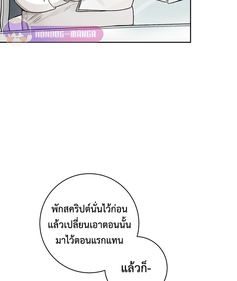 Rookie but One-in-a-Million Actor ตอนที่ 9 81