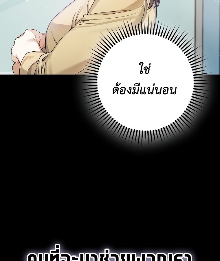 Rookie but One-in-a-Million Actor ตอนที่ 9 90