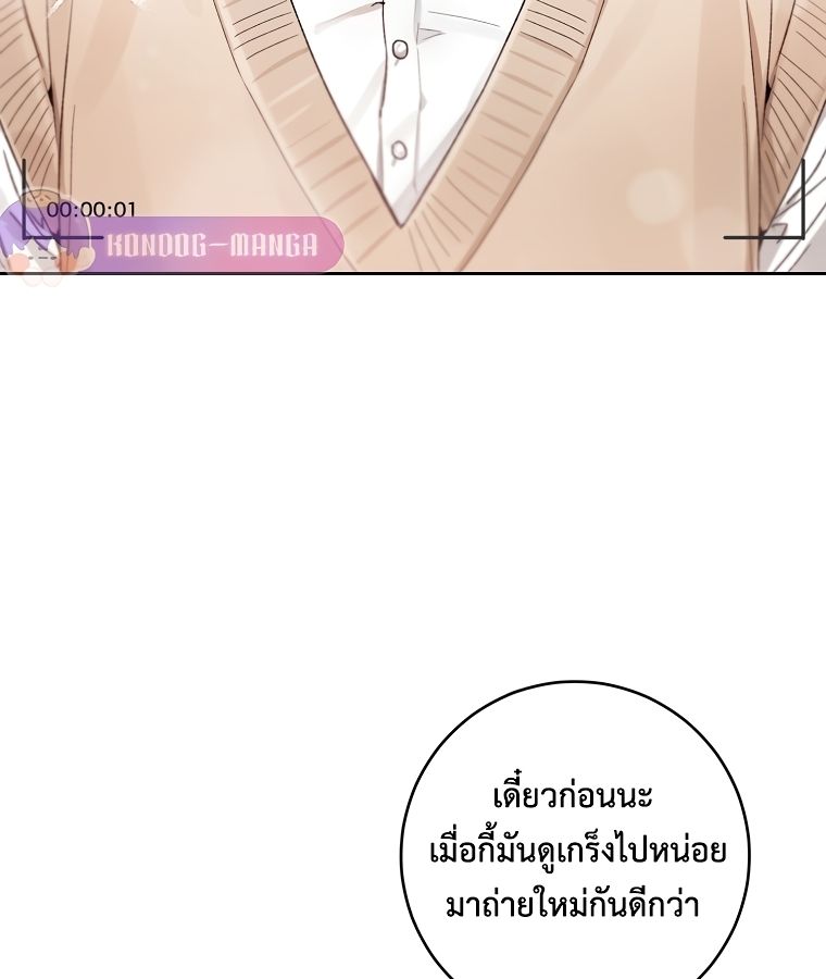 Rookie but One-in-a-Million Actor ตอนที่ 9 94