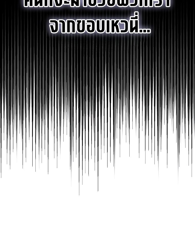 Rookie but One-in-a-Million Actor ตอนที่ 9 91