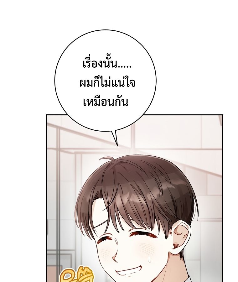 Rookie but One-in-a-Million Actor ตอนที่ 9 102