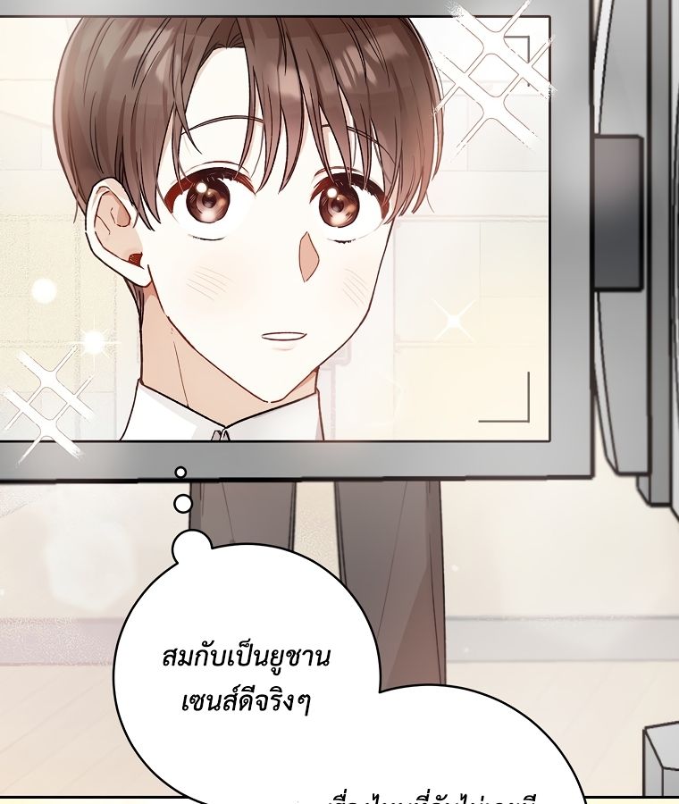 Rookie but One-in-a-Million Actor ตอนที่ 9 99