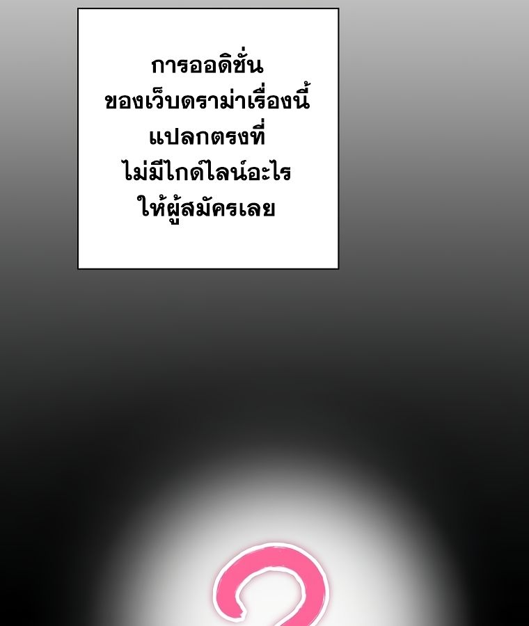 Rookie but One-in-a-Million Actor ตอนที่ 9 104