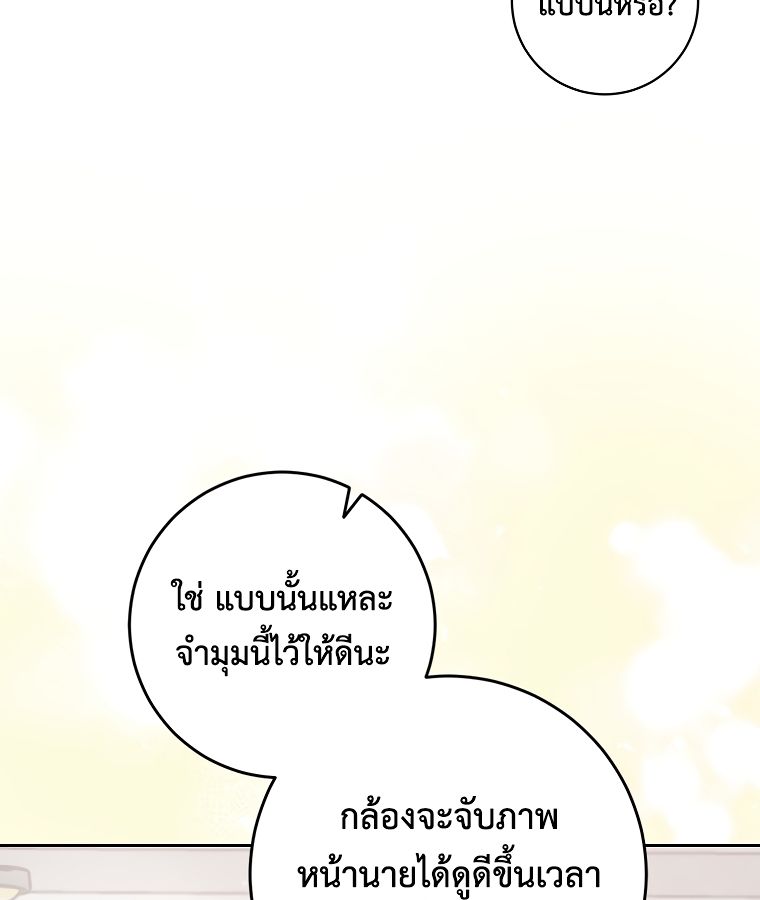 Rookie but One-in-a-Million Actor ตอนที่ 9 97