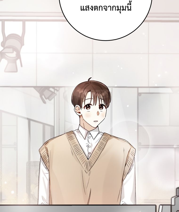 Rookie but One-in-a-Million Actor ตอนที่ 9 98