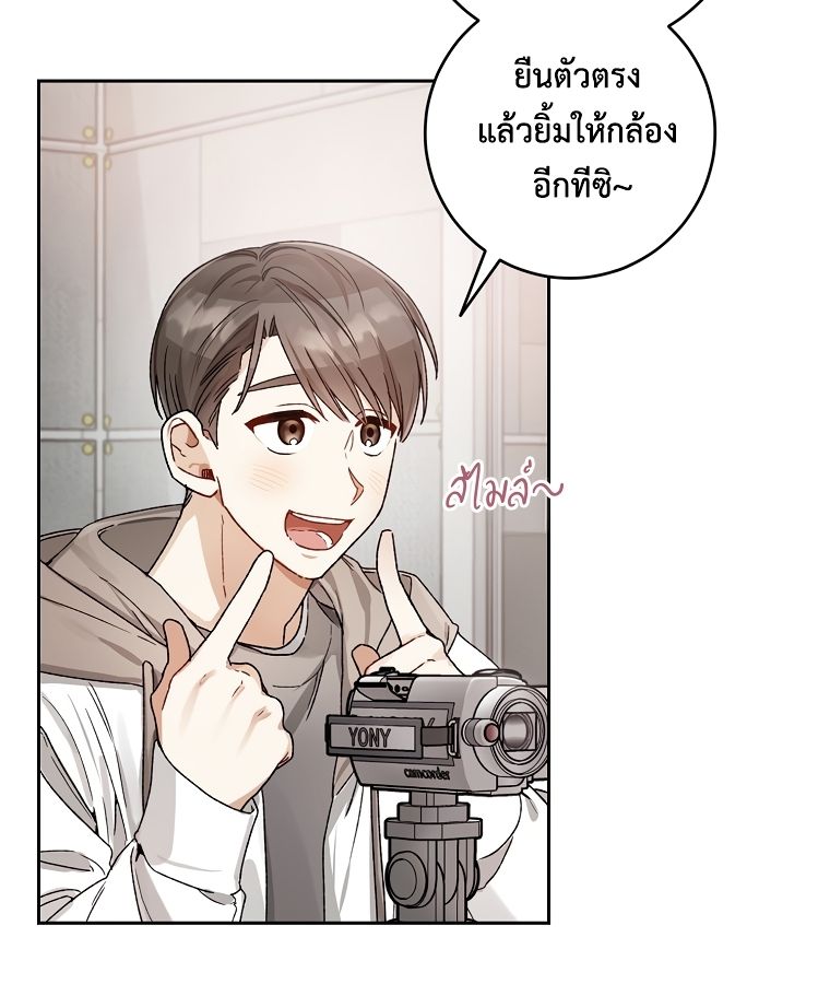 Rookie but One-in-a-Million Actor ตอนที่ 9 95