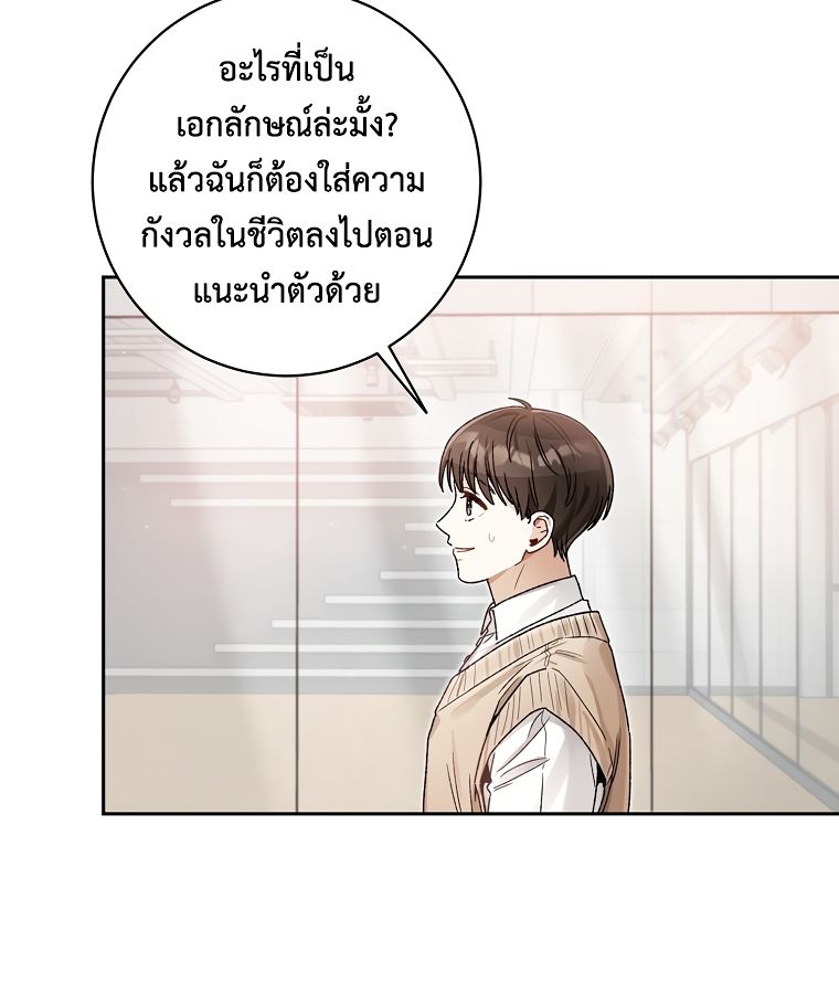 Rookie but One-in-a-Million Actor ตอนที่ 9 108