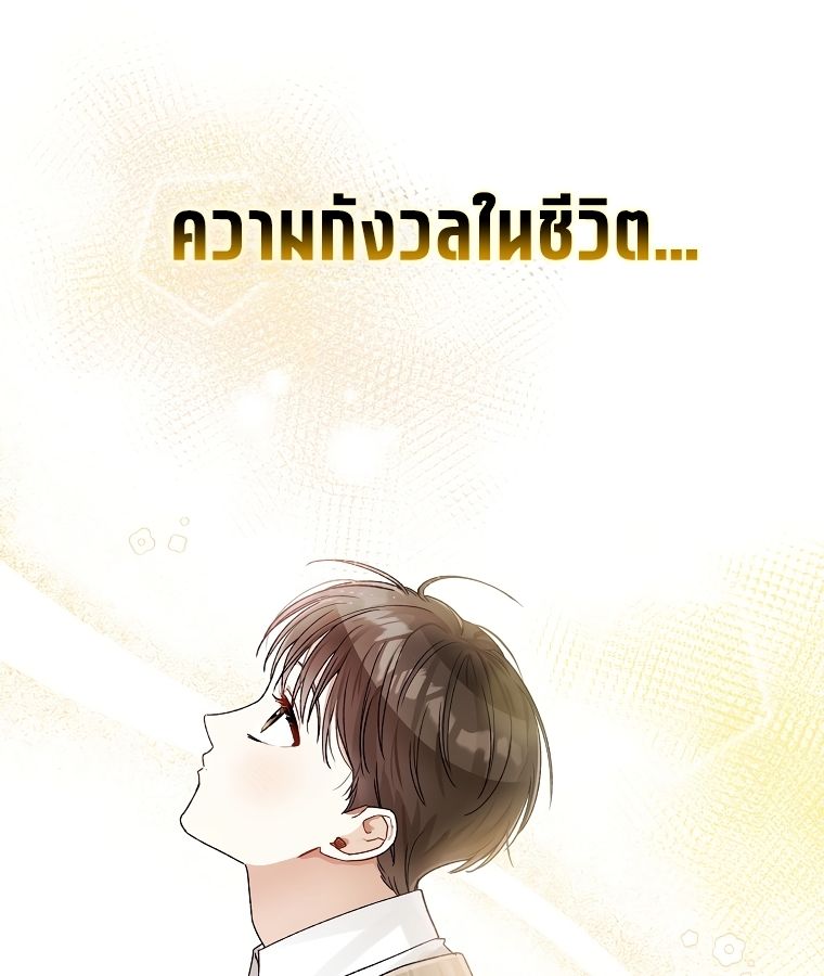 Rookie but One-in-a-Million Actor ตอนที่ 9 109