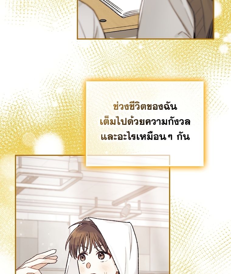 Rookie but One-in-a-Million Actor ตอนที่ 9 112