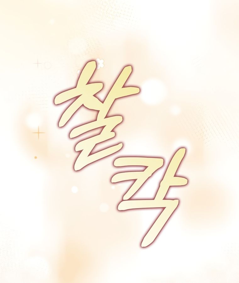 Rookie but One-in-a-Million Actor ตอนที่ 9 116