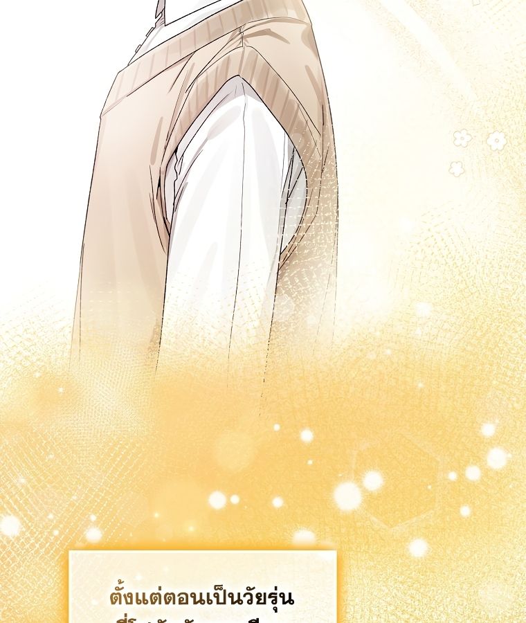 Rookie but One-in-a-Million Actor ตอนที่ 9 110