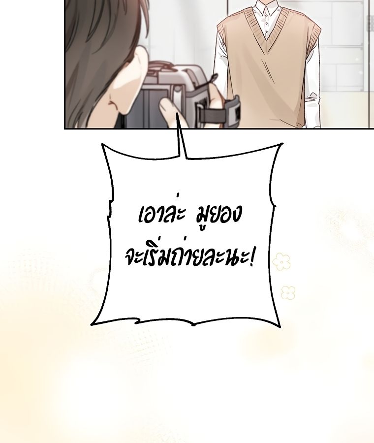 Rookie but One-in-a-Million Actor ตอนที่ 9 115