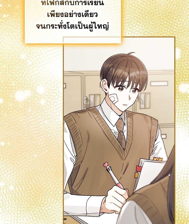 Rookie but One-in-a-Million Actor ตอนที่ 9 111