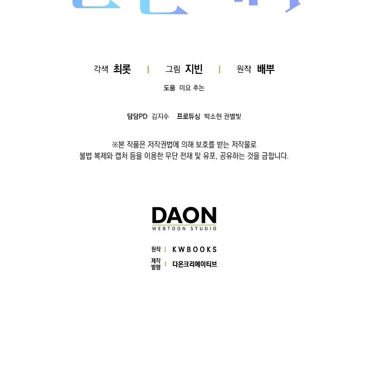 Rookie but One-in-a-Million Actor ตอนที่ 9 121