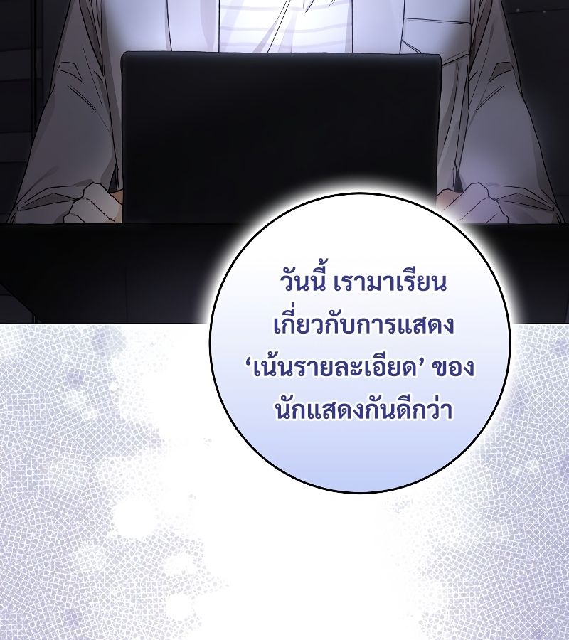 Rookie but One-in-a-Million Actor ตอนที่ 10 4