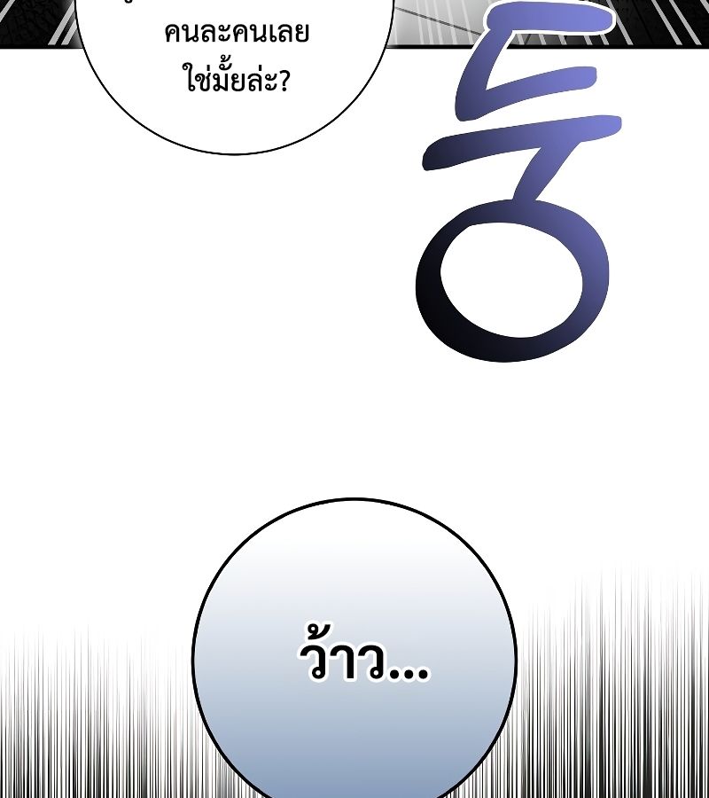 Rookie but One-in-a-Million Actor ตอนที่ 10 7