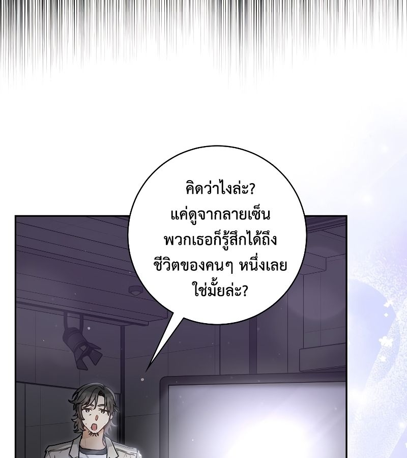 Rookie but One-in-a-Million Actor ตอนที่ 10 9