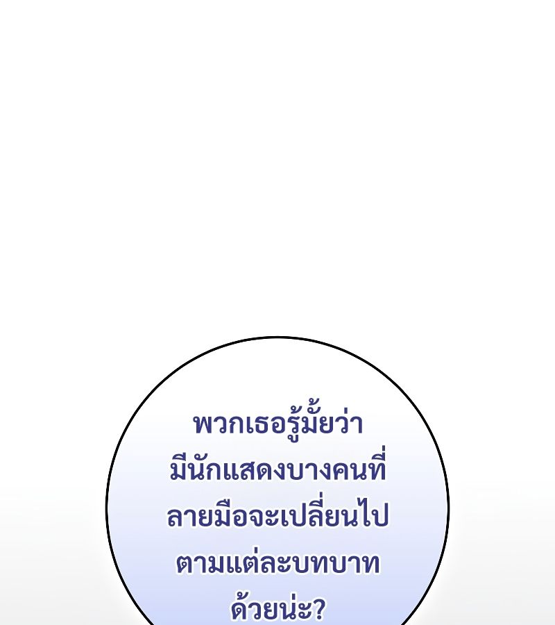 Rookie but One-in-a-Million Actor ตอนที่ 10 2