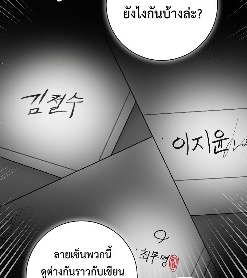 Rookie but One-in-a-Million Actor ตอนที่ 10 6