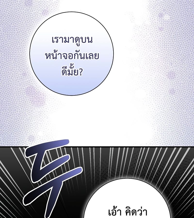 Rookie but One-in-a-Million Actor ตอนที่ 10 5