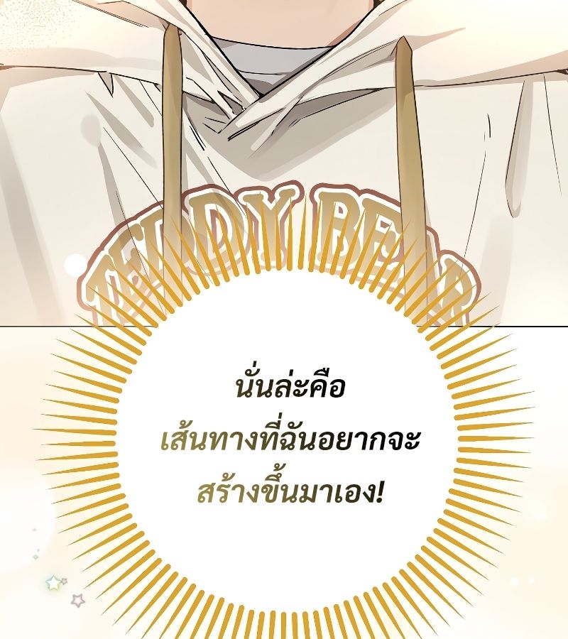 Rookie but One-in-a-Million Actor ตอนที่ 10 15