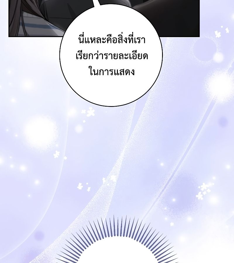 Rookie but One-in-a-Million Actor ตอนที่ 10 11