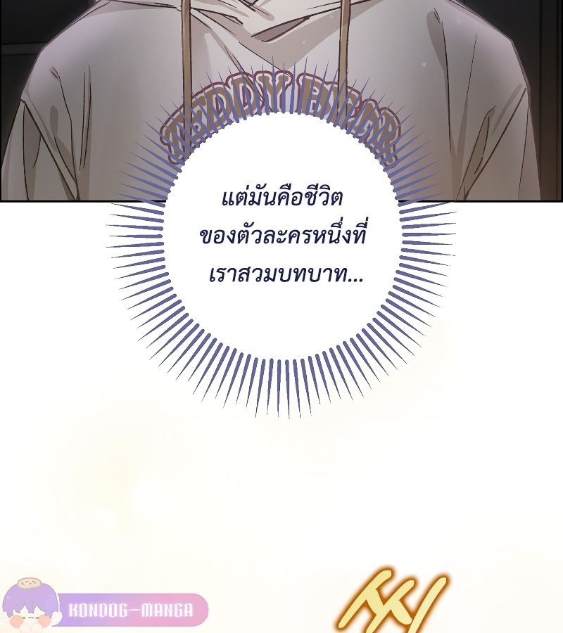 Rookie but One-in-a-Million Actor ตอนที่ 10 13