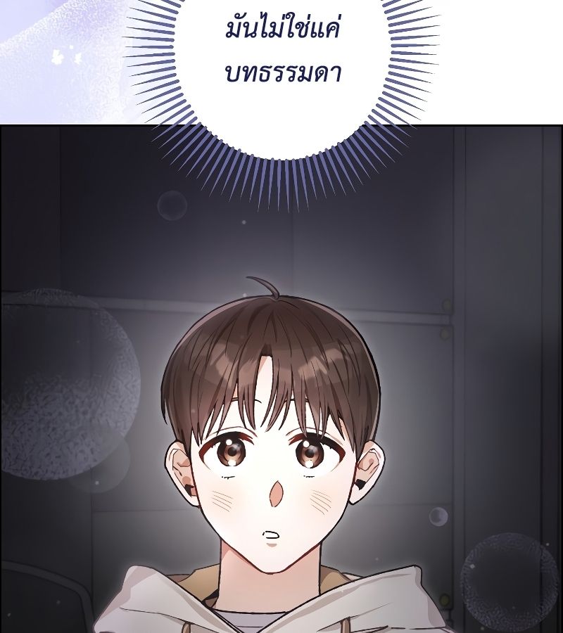 Rookie but One-in-a-Million Actor ตอนที่ 10 12