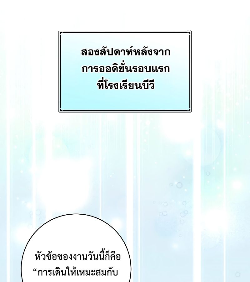 Rookie but One-in-a-Million Actor ตอนที่ 10 18