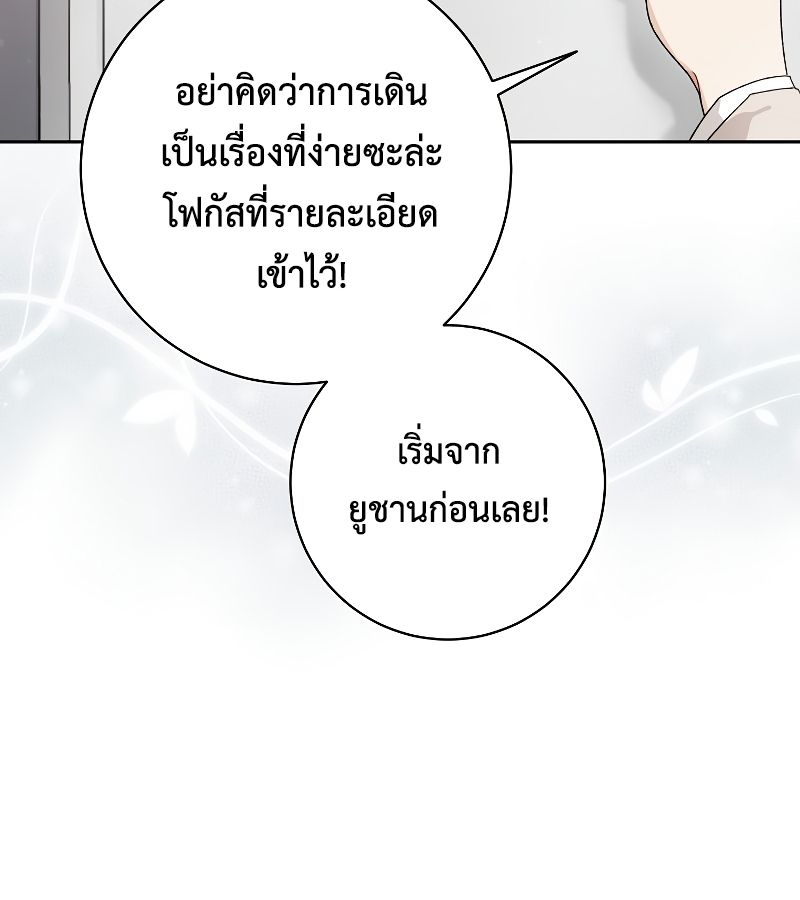 Rookie but One-in-a-Million Actor ตอนที่ 10 22