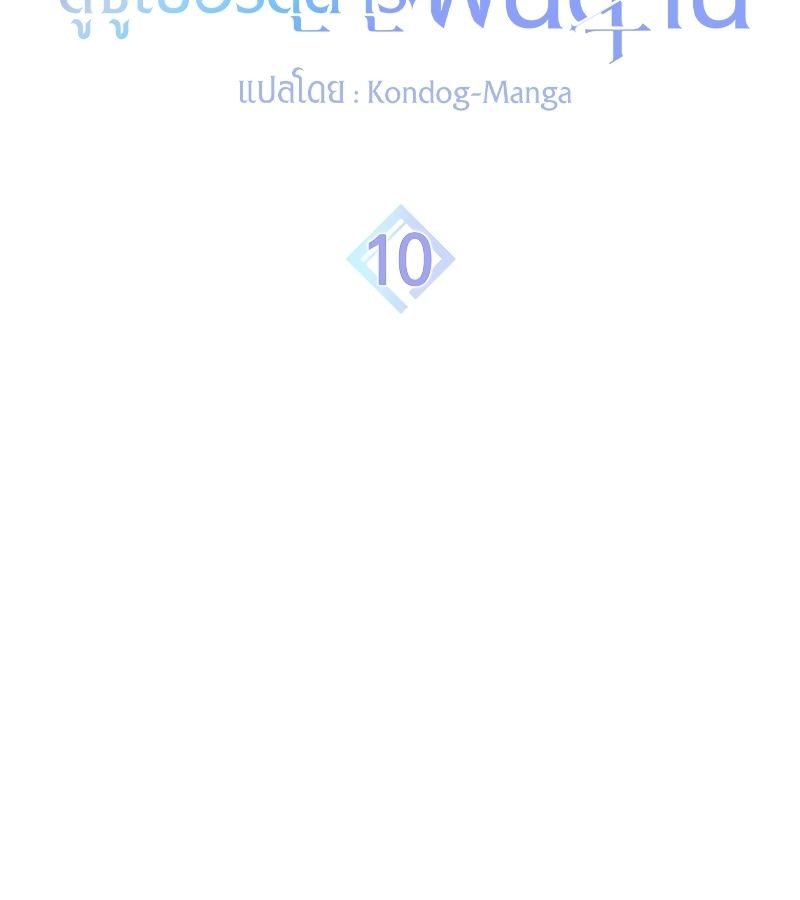 Rookie but One-in-a-Million Actor ตอนที่ 10 17