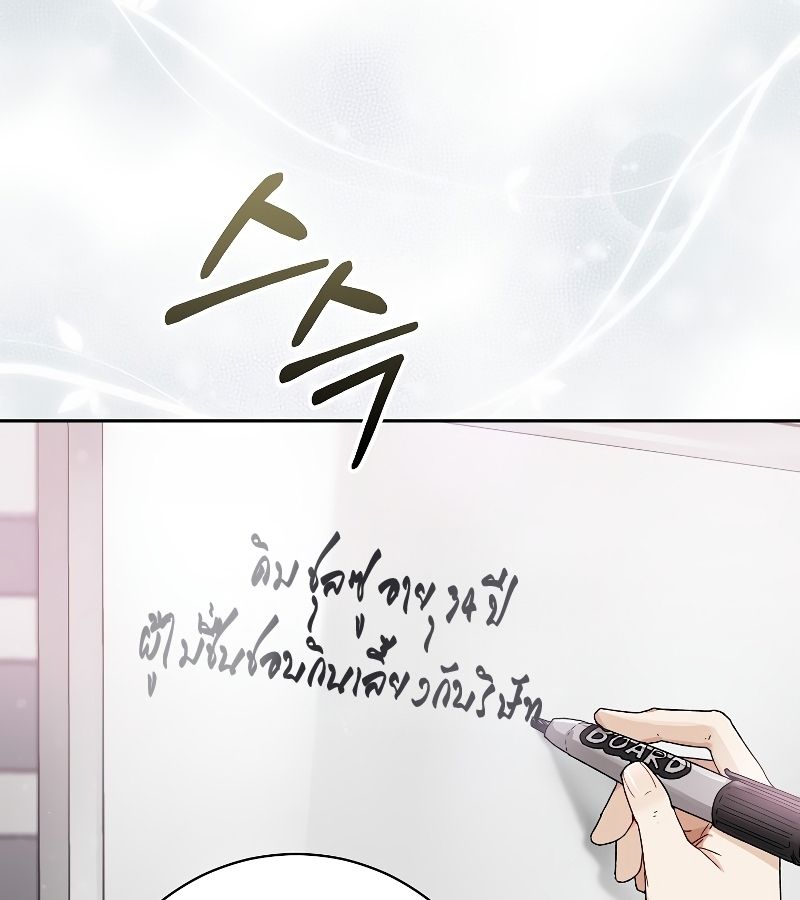 Rookie but One-in-a-Million Actor ตอนที่ 10 21