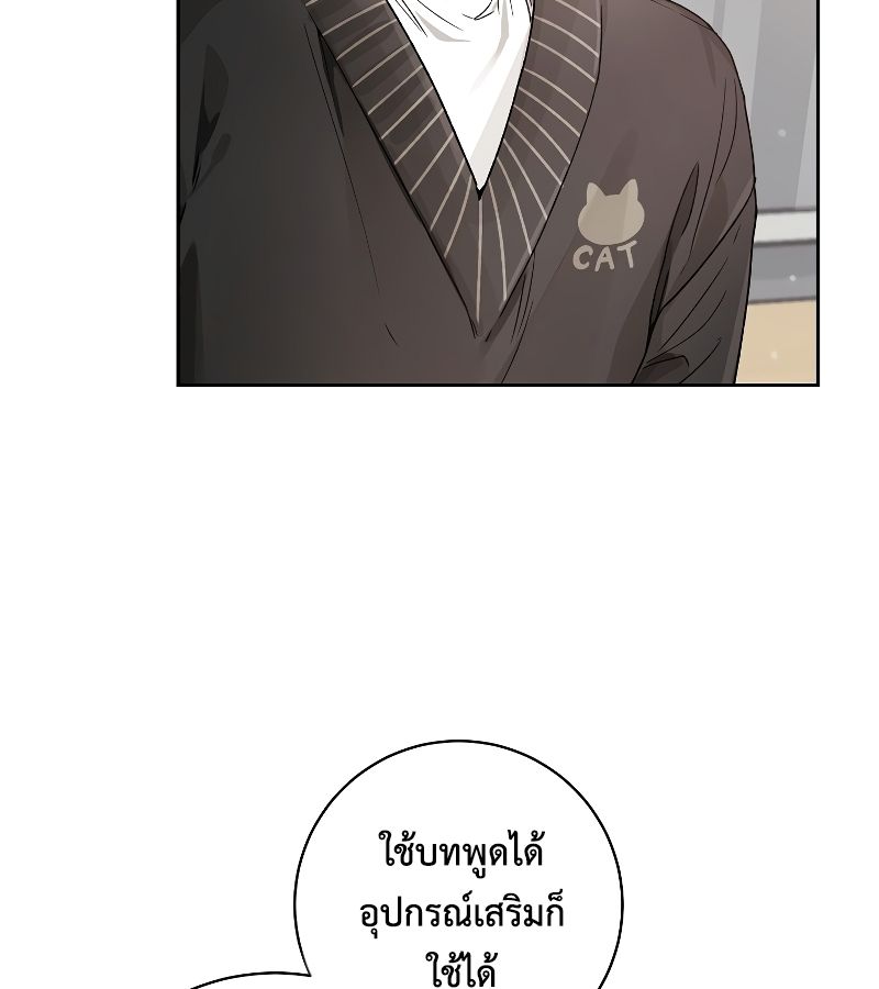 Rookie but One-in-a-Million Actor ตอนที่ 10 24