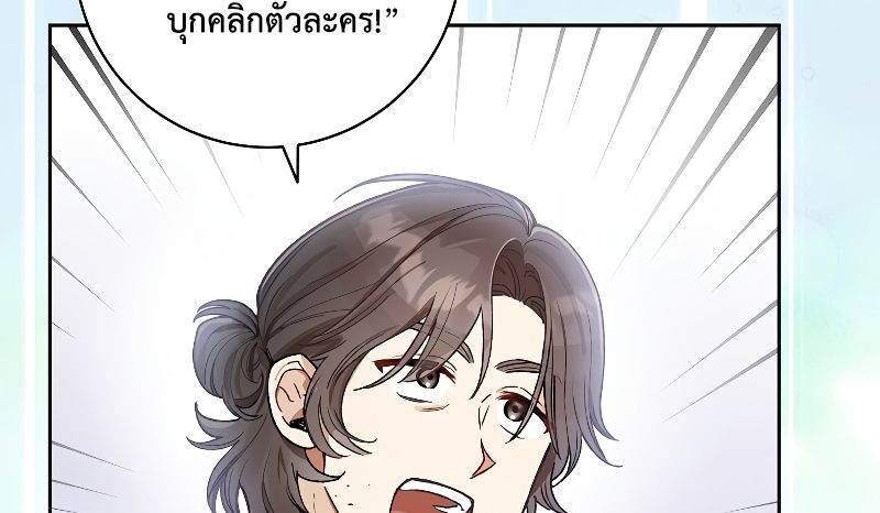 Rookie but One-in-a-Million Actor ตอนที่ 10 19