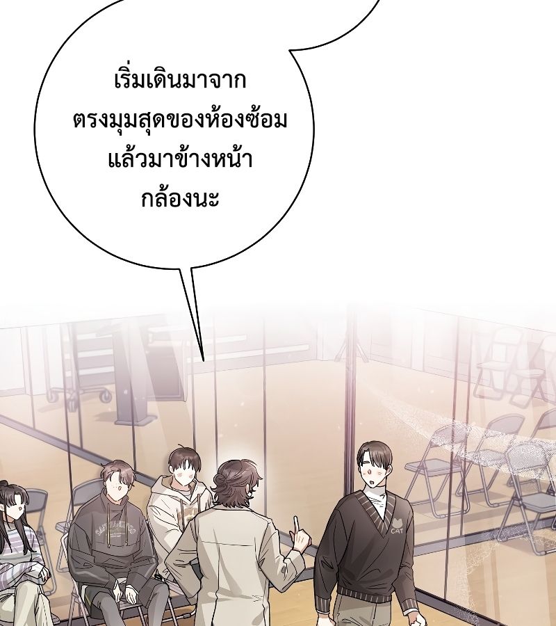 Rookie but One-in-a-Million Actor ตอนที่ 10 25